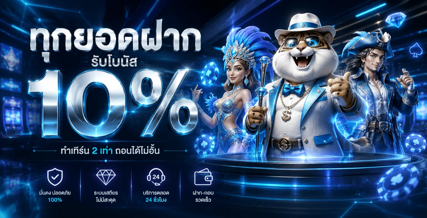 แบนเนอร์ NEX168 เว็บตรง โทนฟ้าและทอง