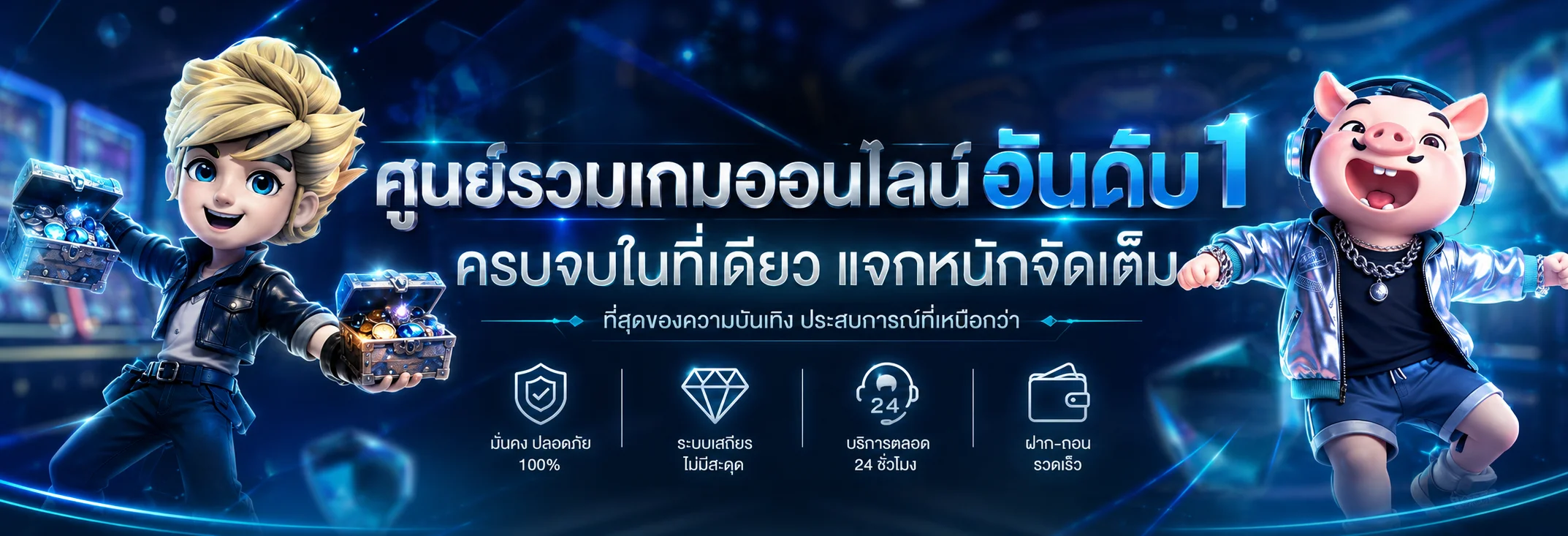 แบนเนอร์สล็อตออนไลน์ NEX168 พร้อมตัวละครเกม