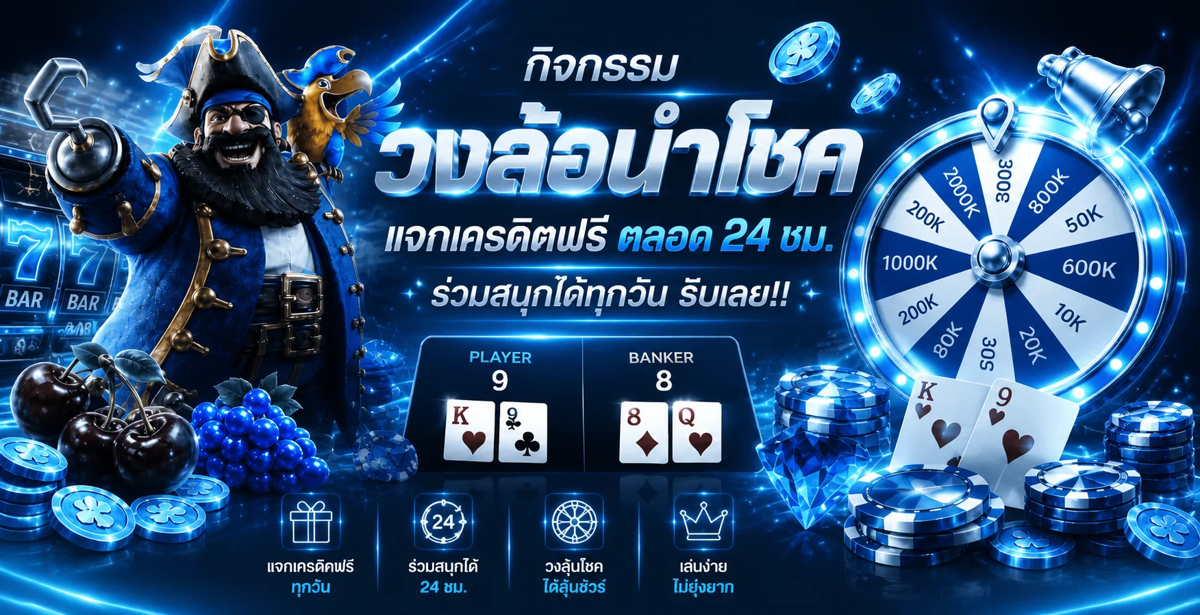กีฬาบาสเกตบอลและบริการออนไลน์ของ NEX168