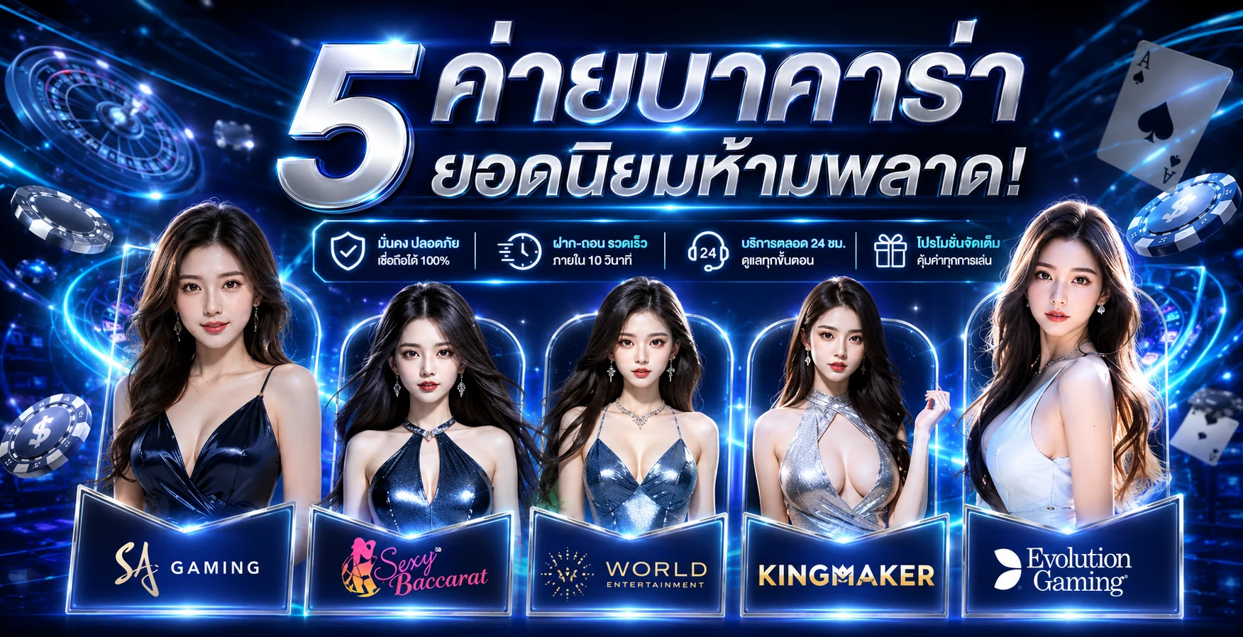 ตัวละครเกม PG Soft บนเว็บไซต์ NEX168